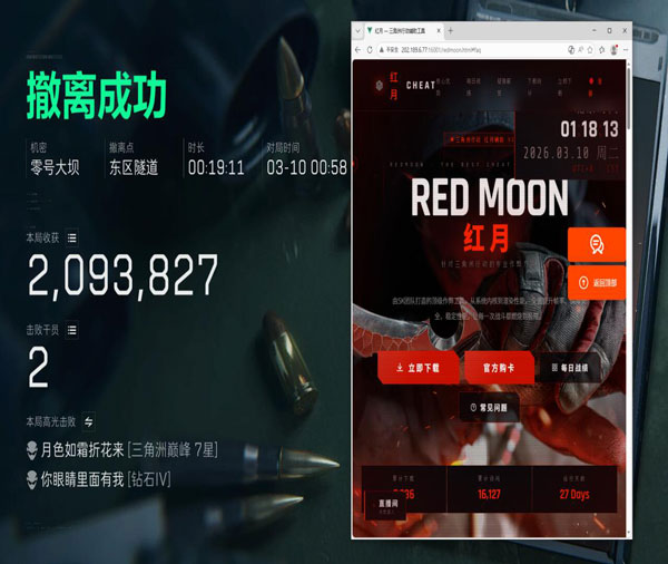 三角洲外挂套件透视自瞄效果