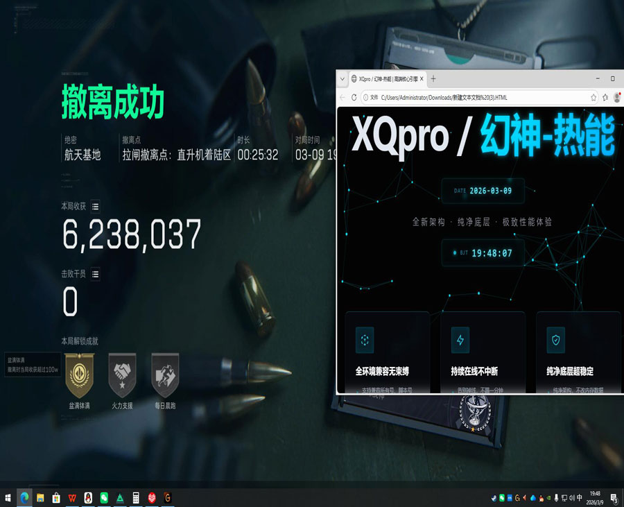 三角洲外挂套件软件效果
